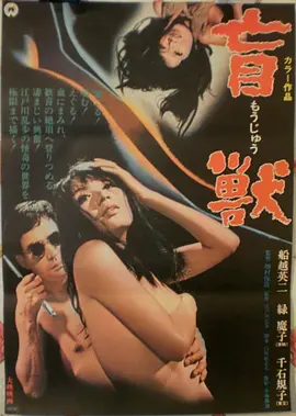 电影《国产凌凌漆》海报